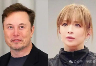  马斯克被爆和日本天后生娃，滨崎步辟谣！ 