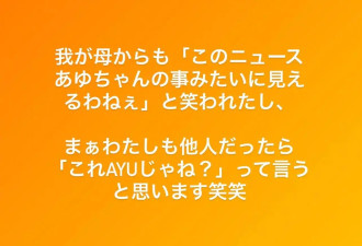 考古 | 滨崎步否认孩子生父是马斯克！曾是日本最红歌姬，因未婚生子引爆网友舆论