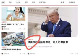 就我一个人拒绝说“东大”“美丽国”吗？