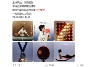 一周收获两大代言，继孙颖莎后，王曼昱成功闯进时尚圈