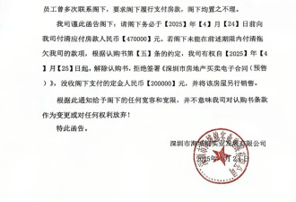 购房者称认购商品房不到一年同户型降200多万