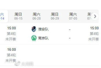 “苏超”联赛爆火，十块钱的门票，千万级的心跳
