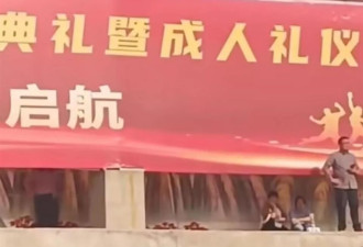 一名老师在高三毕业典礼上从主席台掉落，学校回应