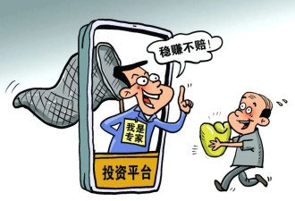 为规避追查，诈骗分子“谍战片”式运输黄金