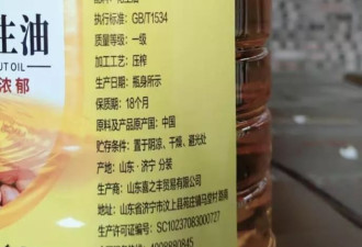 博主购上千桶纯花生油做公益检测出掺假，生产商否认
