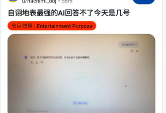 问今天几月几号？DeepSeek回答笑翻网络