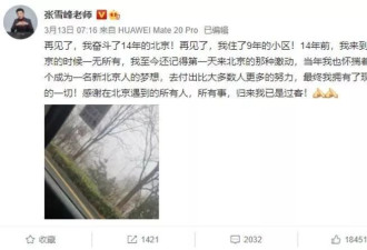 “顶流”张雪峰这十年：被追捧，也被狠砸