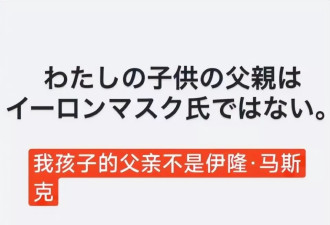 滨崎步否认孩子父亲是马斯克,孩子亲生父亲身份即将公布