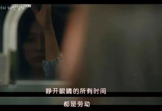 “只是上班路，就吸光了我所有力气”