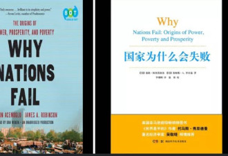 中国人勤劳而不富有，为什么？