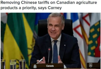 人间清醒！卡尼跟省长开会结论一致：要跟中国搞好关系取消关税！