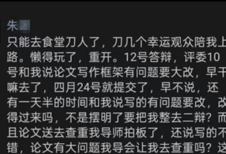 武汉大学男生随机砍人 动机曝光 现场照片疯传
