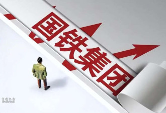 中国第一大企业负债等于2.6个恒大 咋回事