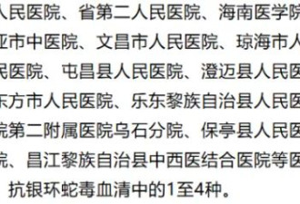 致命危机！毒蛇咬伤后如何‘争分夺秒’自救？