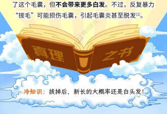 做对这3件事 白头发还能“黑回去”？