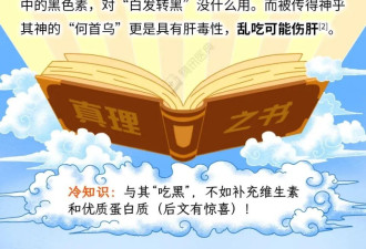 做对这3件事 白头发还能“黑回去”？