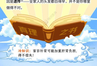 做对这3件事 白头发还能“黑回去”？