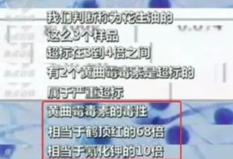 有剧毒！一种强致癌物，你天天都在吃