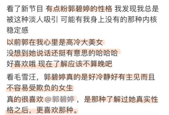 表面是乖乖女，背地是狠角色？