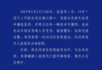 社区女书记开车追撵女子撞伤2人被刑拘，警方通报