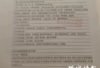 医生左右不分把支架装进正常输尿管，仅处罚一助手