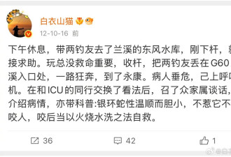 被银环蛇咬伤就是没抗蛇毒血清,也并不是没法救治
