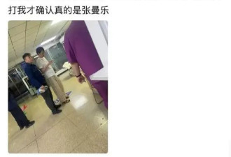 马思纯男友张曼乐现身医院急诊就医 疑似被人用酒瓶砸伤