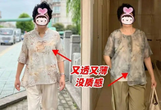 建议4、50+女人：打死都别买的“3款夏装”