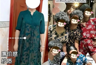 建议4、50+女人：打死都别买的“3款夏装”