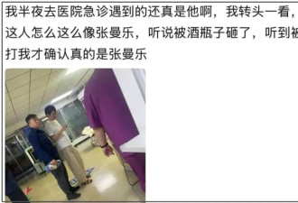 马思纯男友又被打了！被曝半夜醉醺醺进急诊