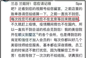 曝麻六记多家门店停业，张兰被美容院持续追债