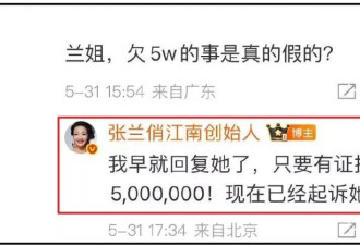 曝麻六记多家门店停业，张兰被美容院持续追债
