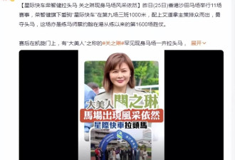 关之琳露面仍惊艳:一生追爱,错过华仔,一手好牌打稀烂？