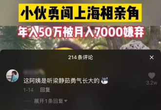 老家的相亲，已经进化到像在偶像出道了...