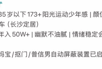 老家的相亲，已经进化到像在偶像出道了...
