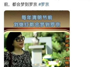 罗京去世16周年！妻子改嫁富商仍思念着他....