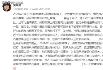 樊馨蔓再怒斥张纪中,称其转移三亿资产,离婚后...
