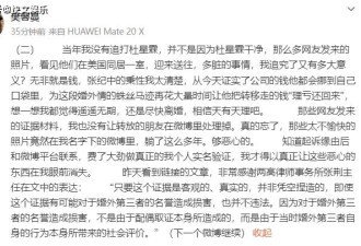 樊馨蔓再怒斥张纪中,称其转移三亿资产,离婚后...