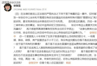 樊馨蔓再怒斥张纪中,称其转移三亿资产,离婚后...
