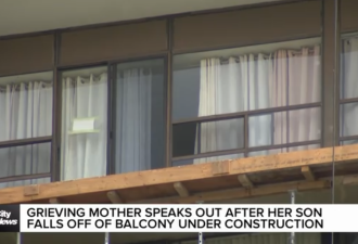 7岁男孩从北约克15楼在建阳台坠亡：家属要求追责