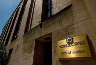 "美国之音"从1400人裁到18人，2人负责中国部门