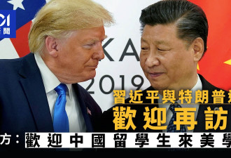 稀土，互访，留学生...曝川习通话更多细节