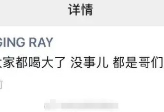 张曼乐疑似回应被打一事：没事儿，都是哥们儿