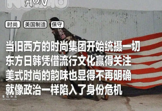 美国风格“白袜崇拜”能让美国再次伟大吗?