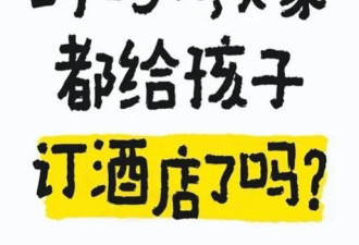 全网最懂高考房的，还得是汉庭