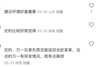全网最懂高考房的，还得是汉庭