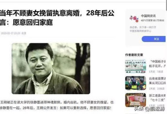 王朔近况：住北京漏雨老房子 面容苍老