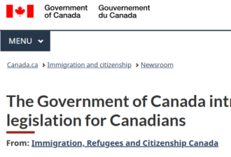 加拿大宣布"公民血统"法案! 小孩国外出生也能继承身份!