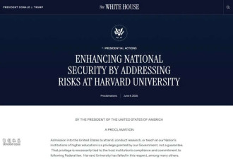 特朗普暂停哈佛大学学生签证 校方发声