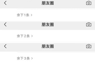 微信又搞事！二次折叠朋友圈，这波操作真的迷